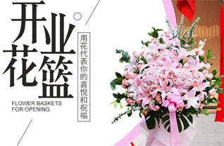 河北石家庄藁城区丘头镇桥板村花篮配送